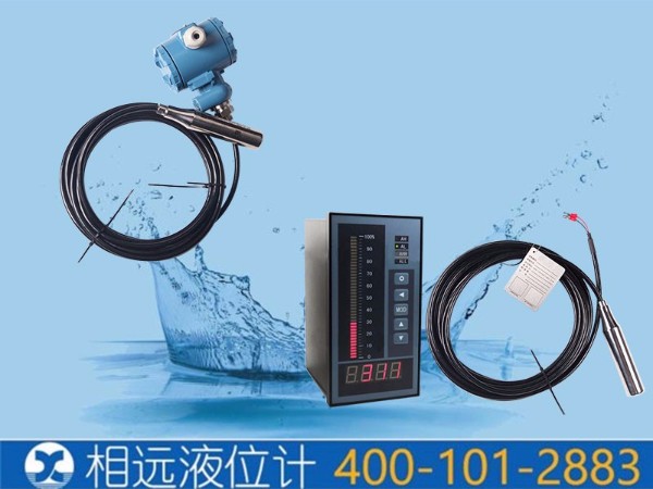 UHF-系列靜壓式液位變送器/投入式液位計