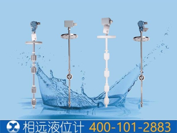 西安多點(diǎn)連桿浮球式水位開關(guān)廠家