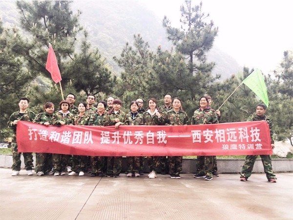 西安相遠科技2019年團隊拓展訓(xùn)練