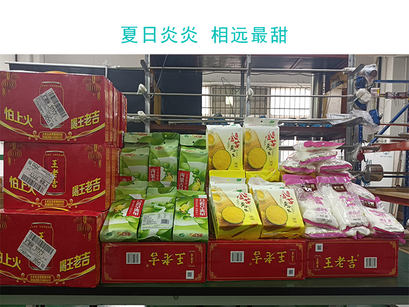 夏日炎炎，西安相遠儀表為員工發(fā)放愛心消暑福利